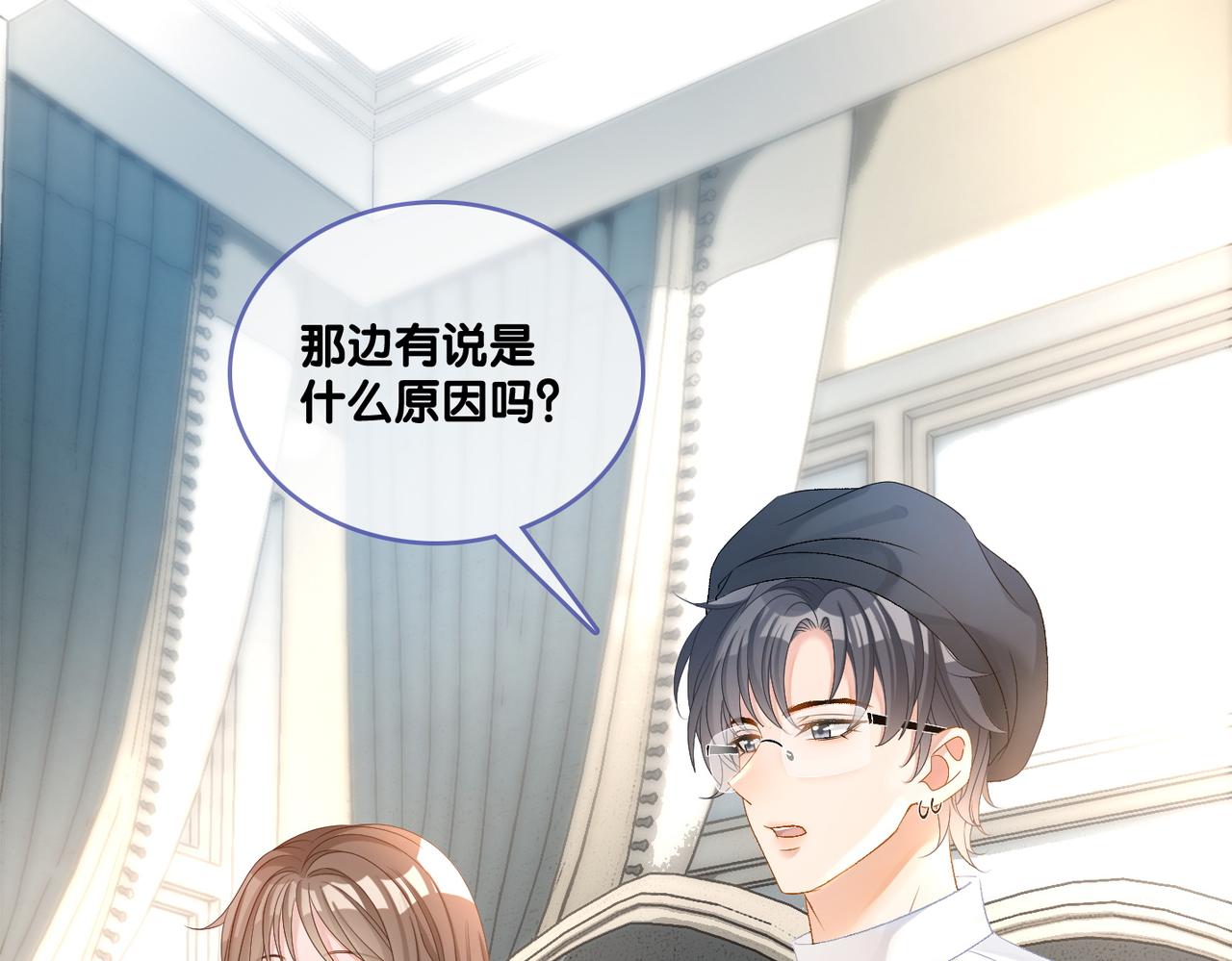 第47话 影帝他套路满满62