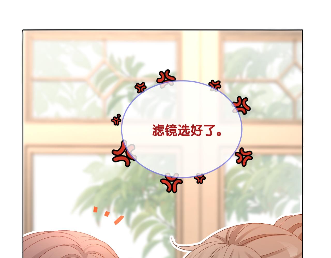 第75话 影帝的茶艺课堂73