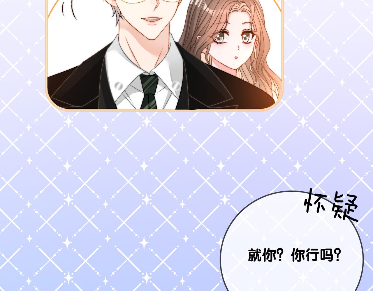 第95话 兔兔生日会50