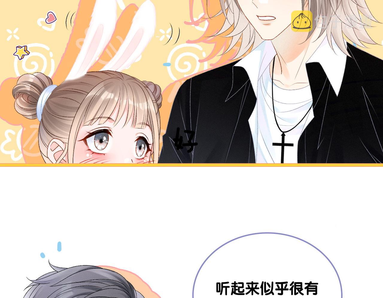 第29话 学霸兔兔24