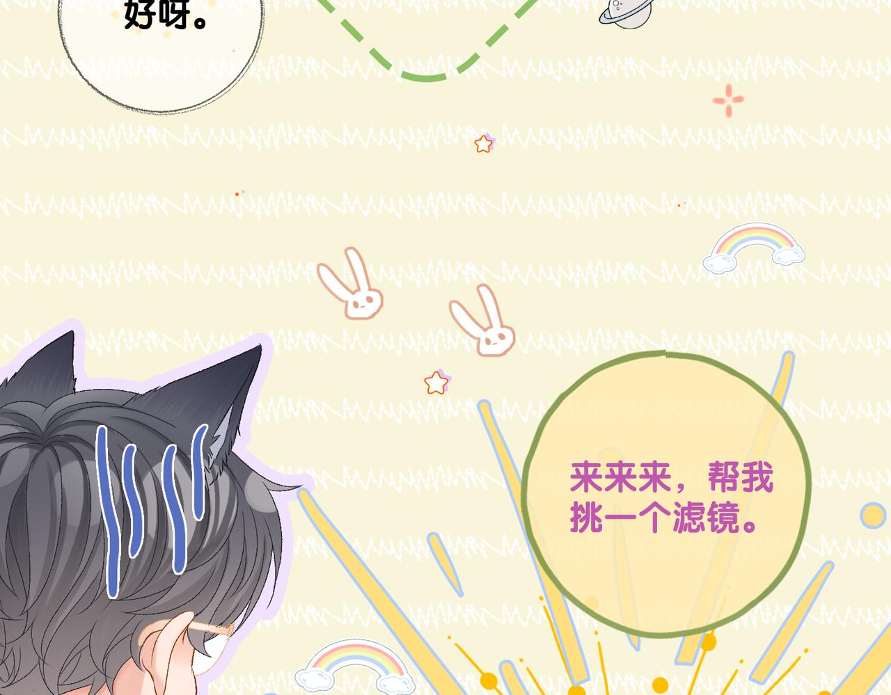 第75话 影帝的茶艺课堂62
