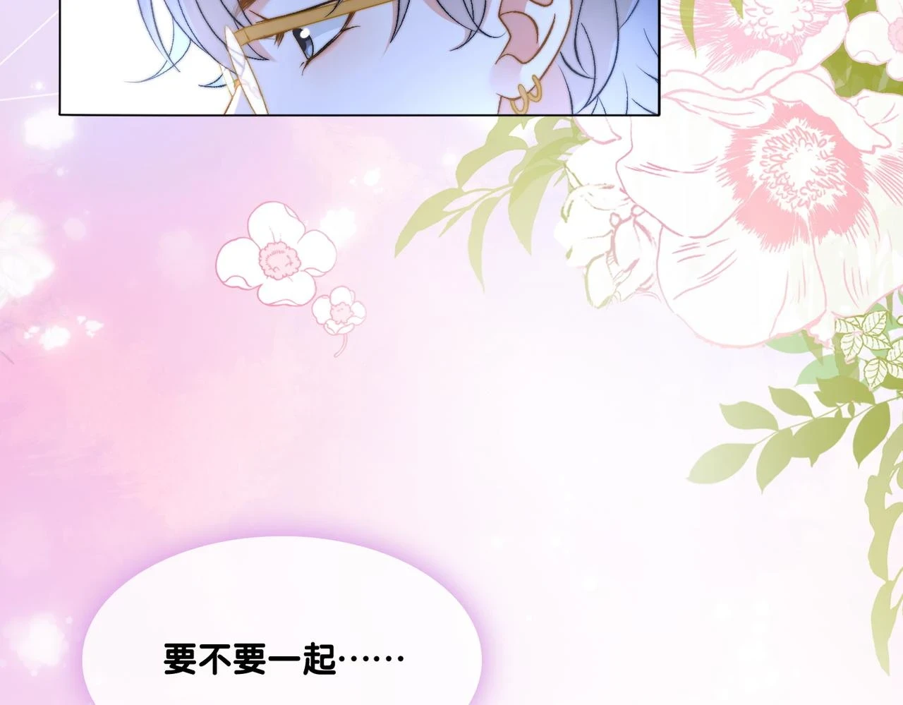 第100话 一吻定情78