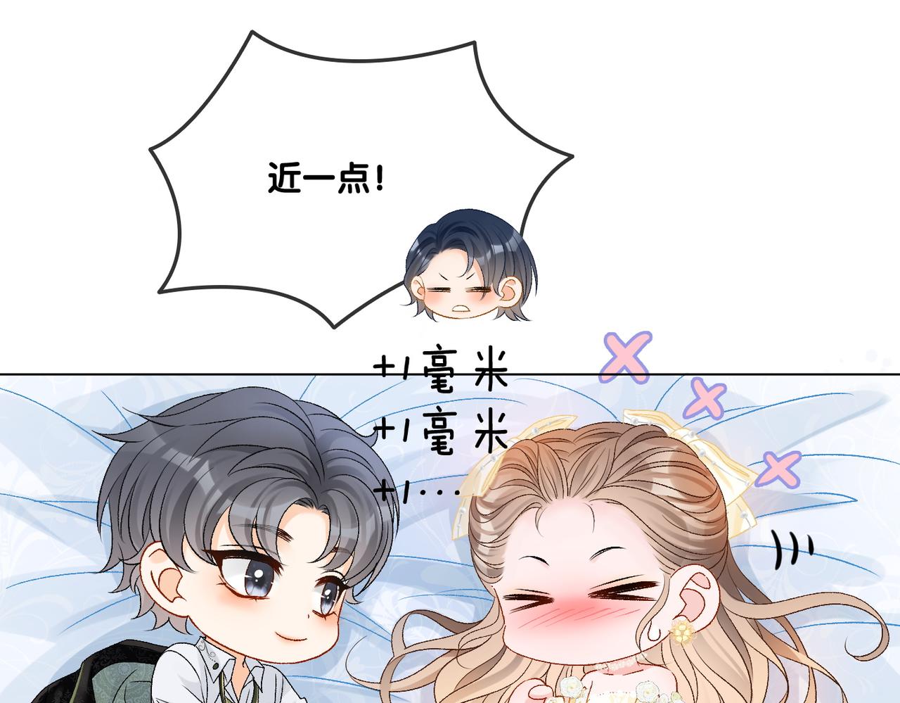 第51话 影帝碰瓷现场？33