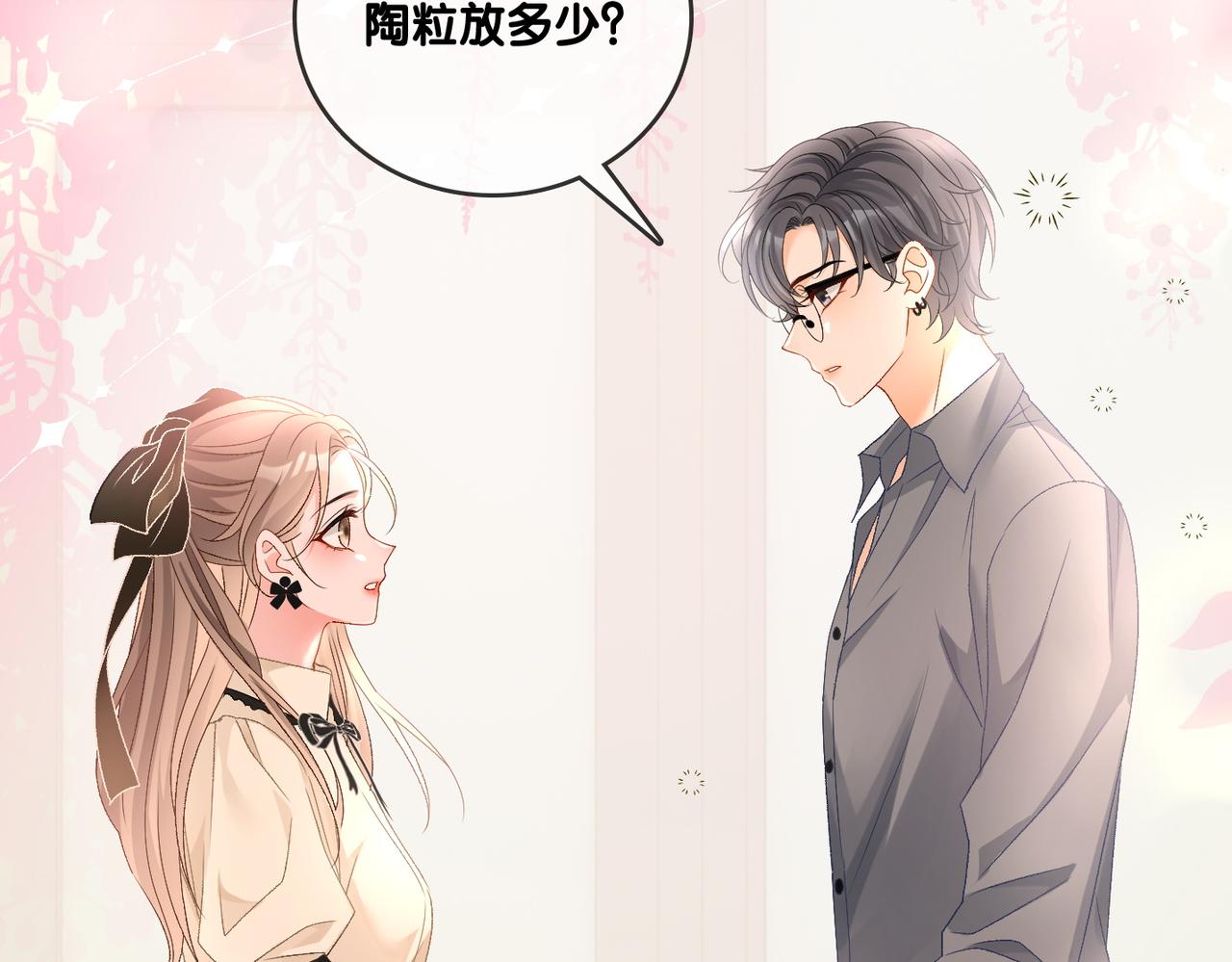 第65话 吃醋的嘴硬兔兔40