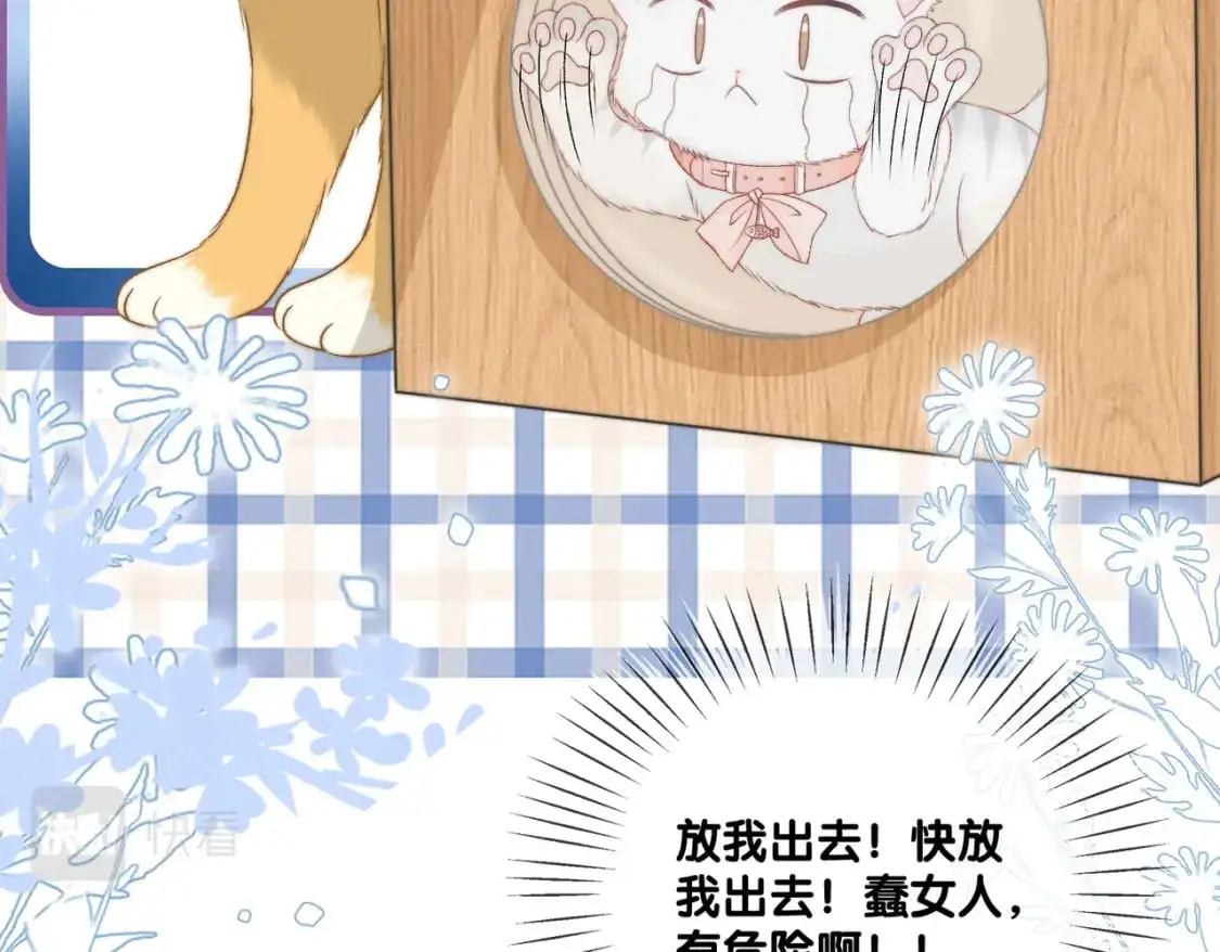 第101话 甜蜜暴击19