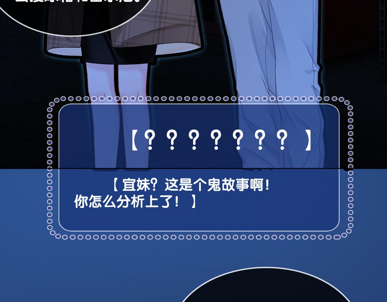 第19话 “女友”外套？9