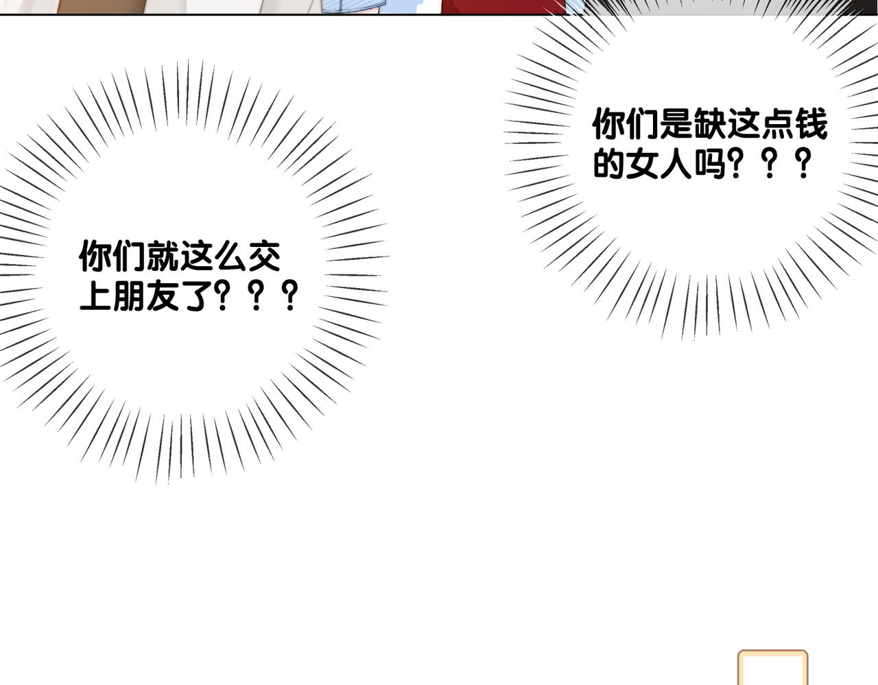 第78话 橘里橘气？43