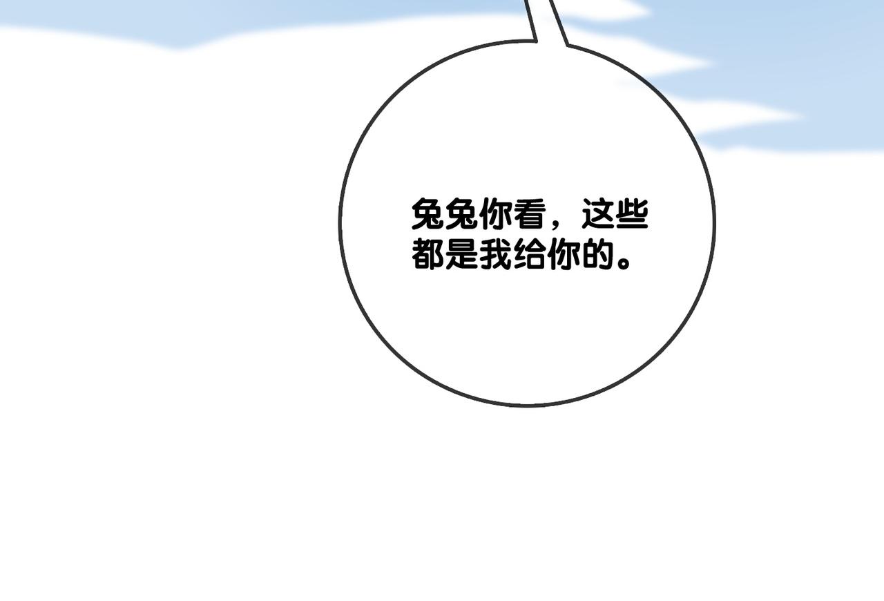 第97话 嫁给我吧41