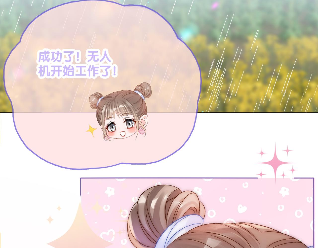 第30话 再次打脸！63