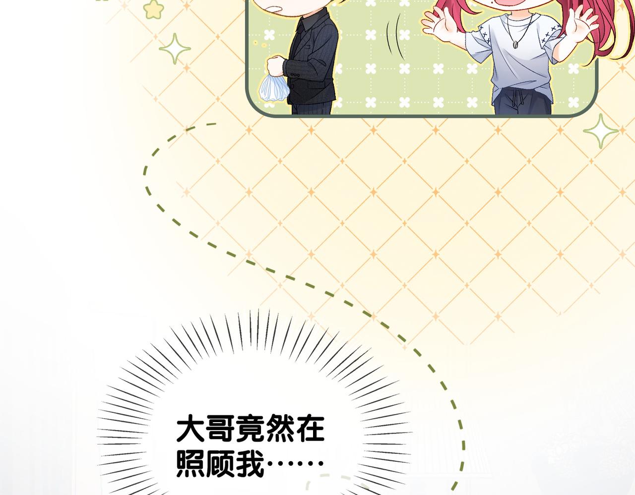 第52话大哥他口是心非82