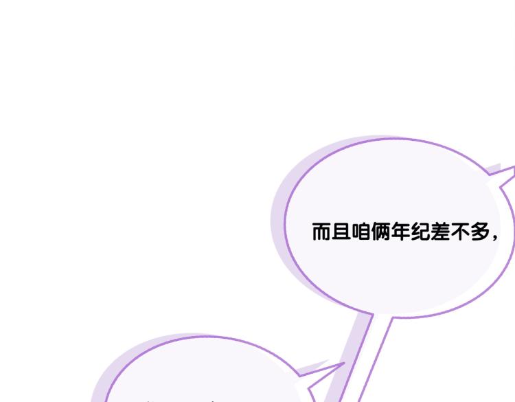 第9话 喂食play？6
