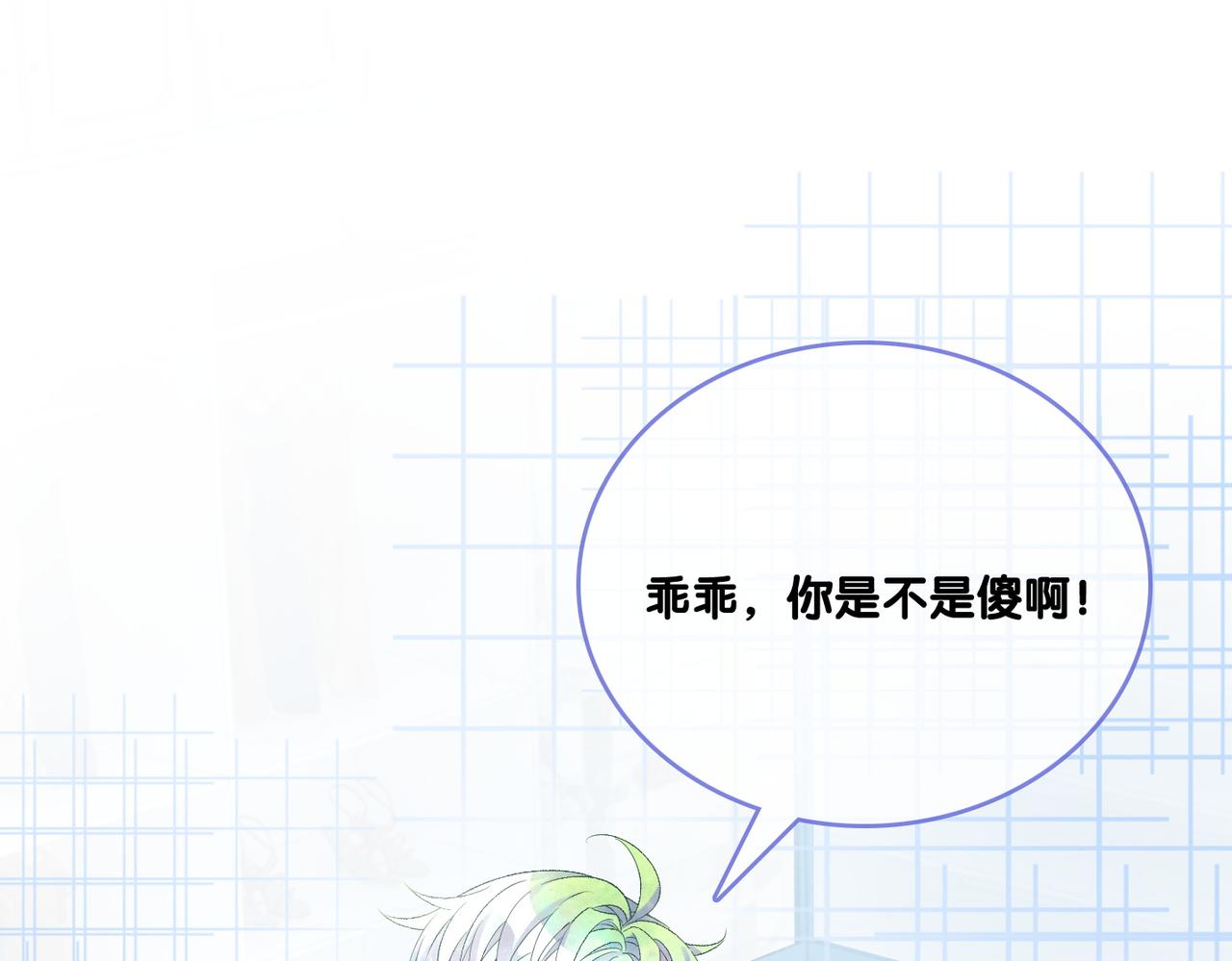 第23话 白莲花想使坏？94