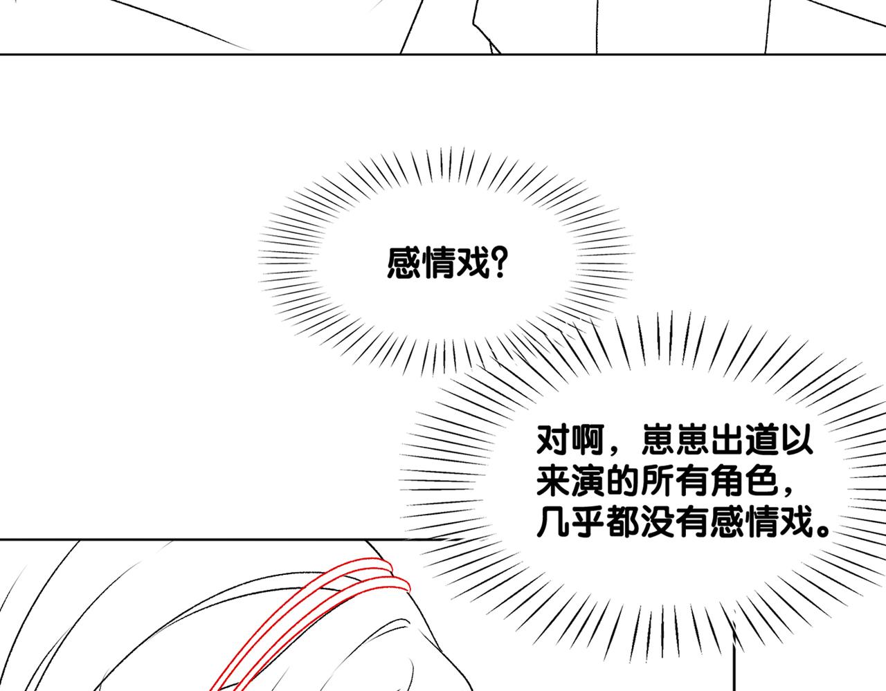第26话 兔兔撒娇？120