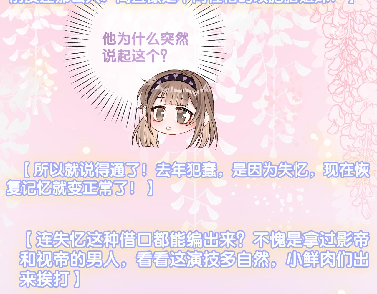 第37话 世界上最好的妹妹14