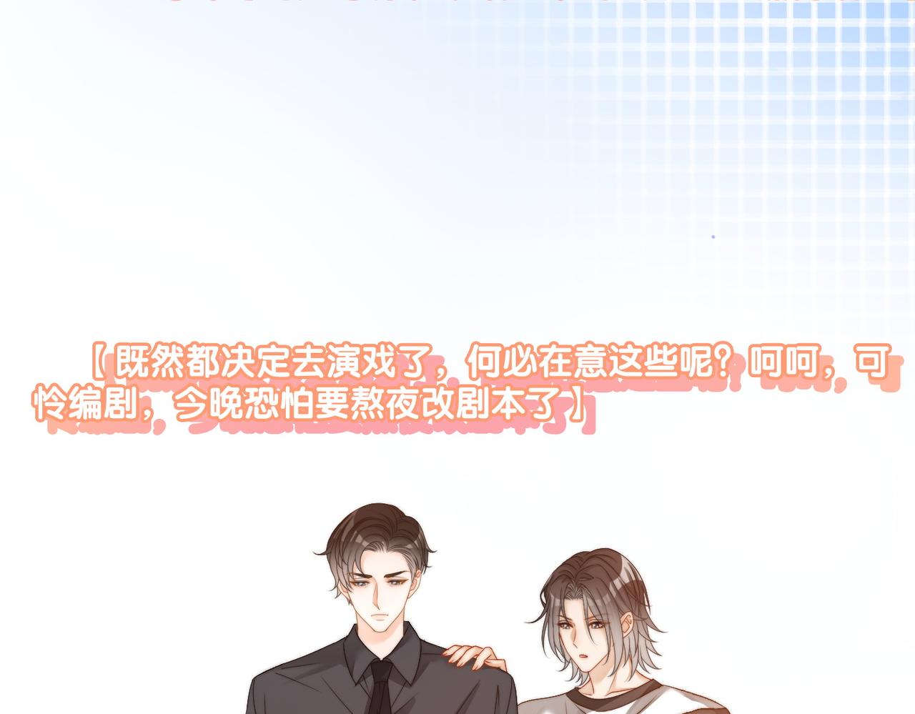 第87话 拍戏邀约76