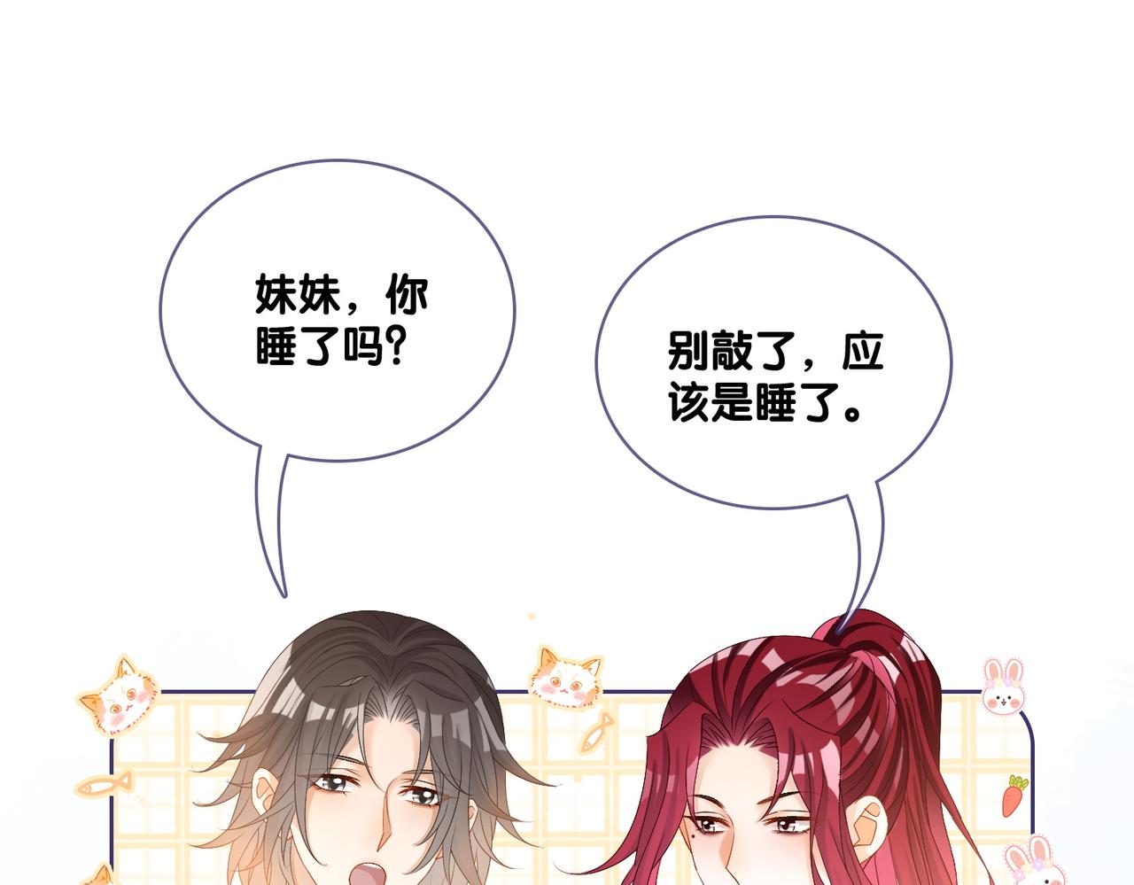第71话 醉酒兔兔梦游之旅21