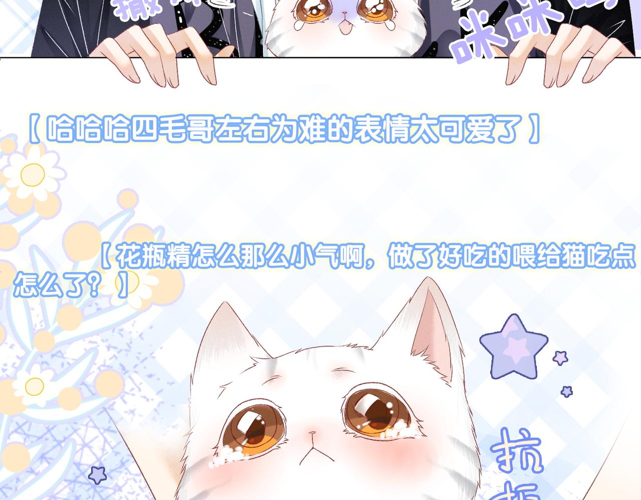第35话 哥哥的托付15