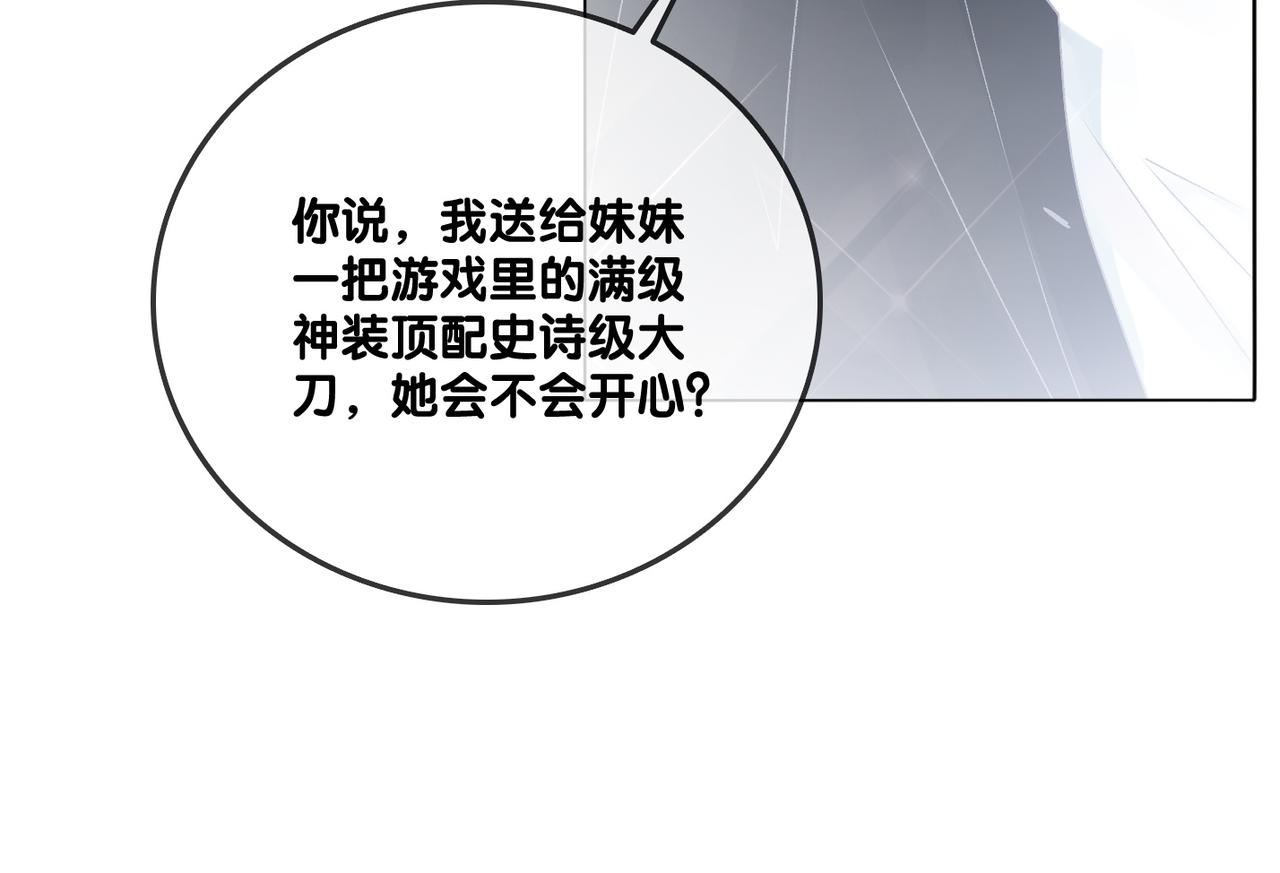 第26话 兔兔撒娇？55