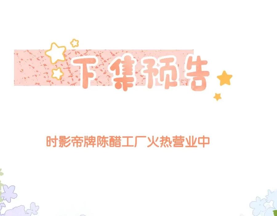 第3话 收获迷弟114
