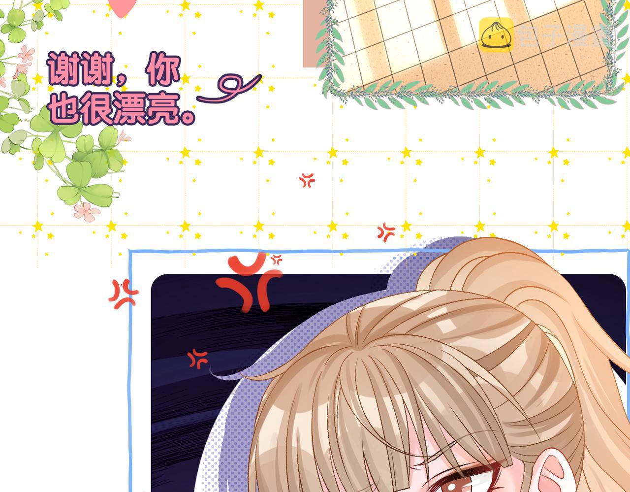 第75话 影帝的茶艺课堂57