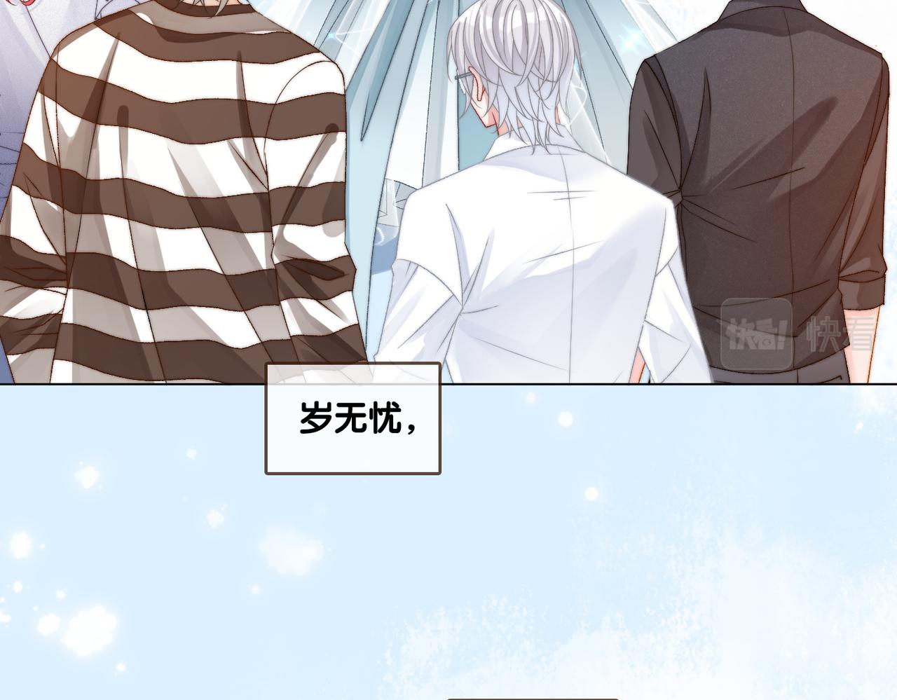 第97话 嫁给我吧31