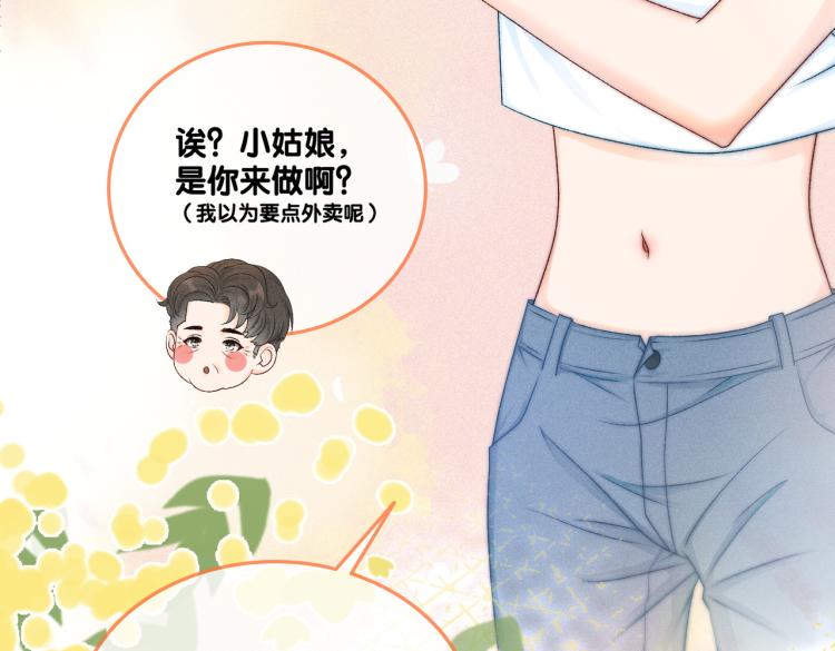 第9话 喂食play？37