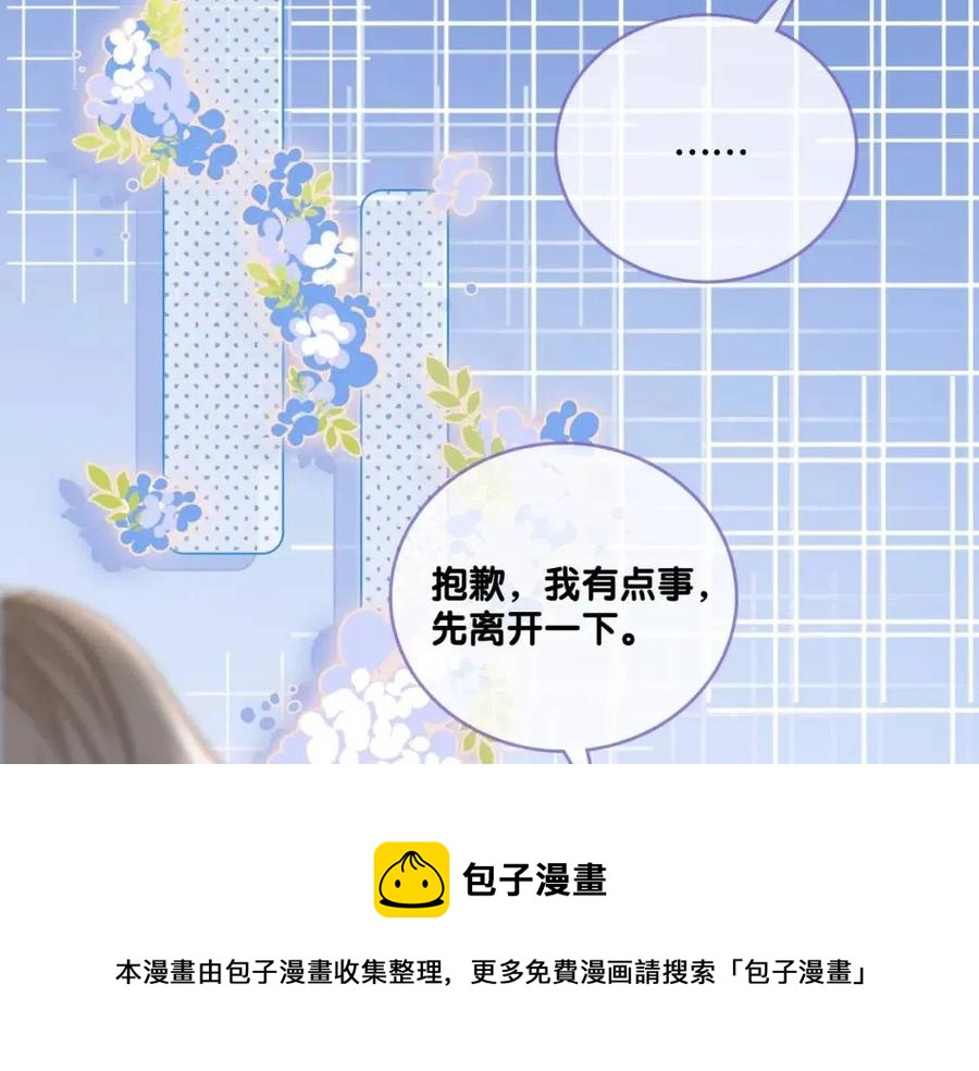 第5话 红毯解围48