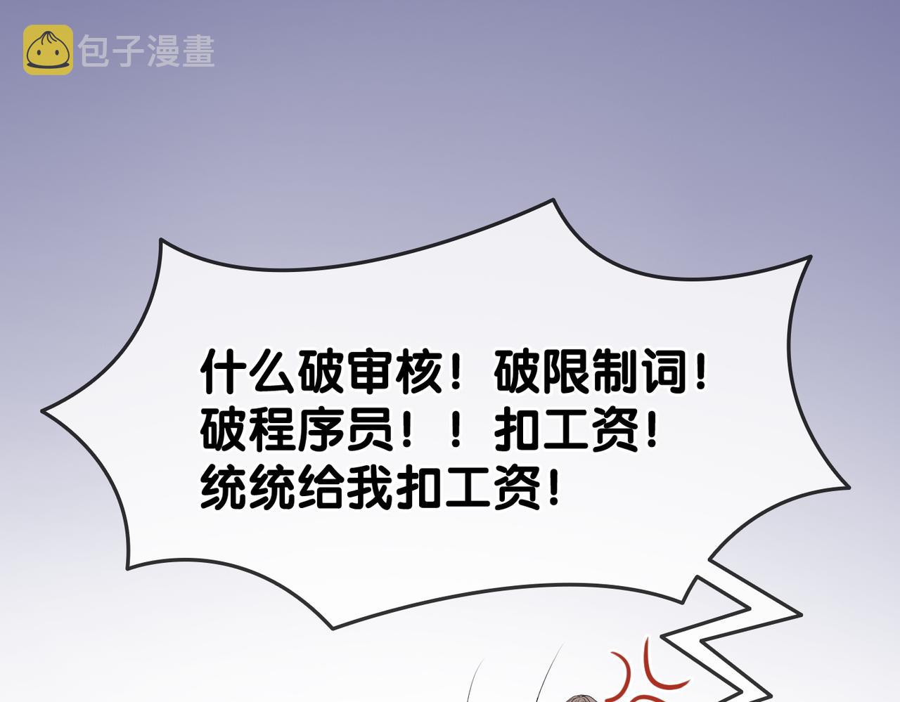 第58话破除舆论50