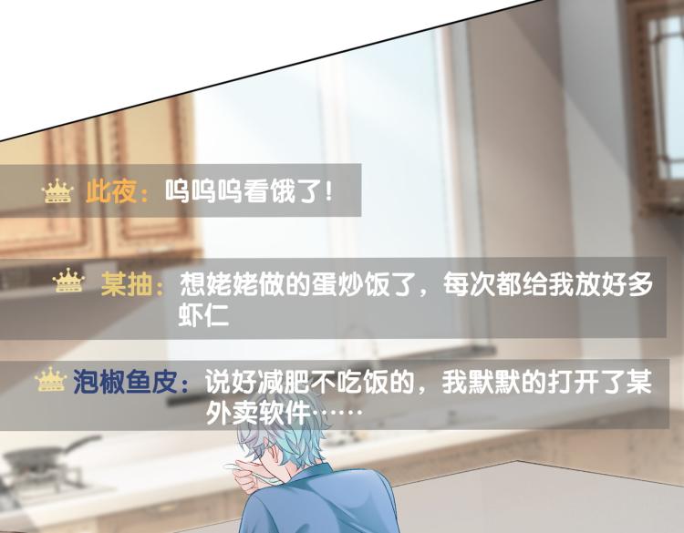 第4话 我要退出娱乐圈53