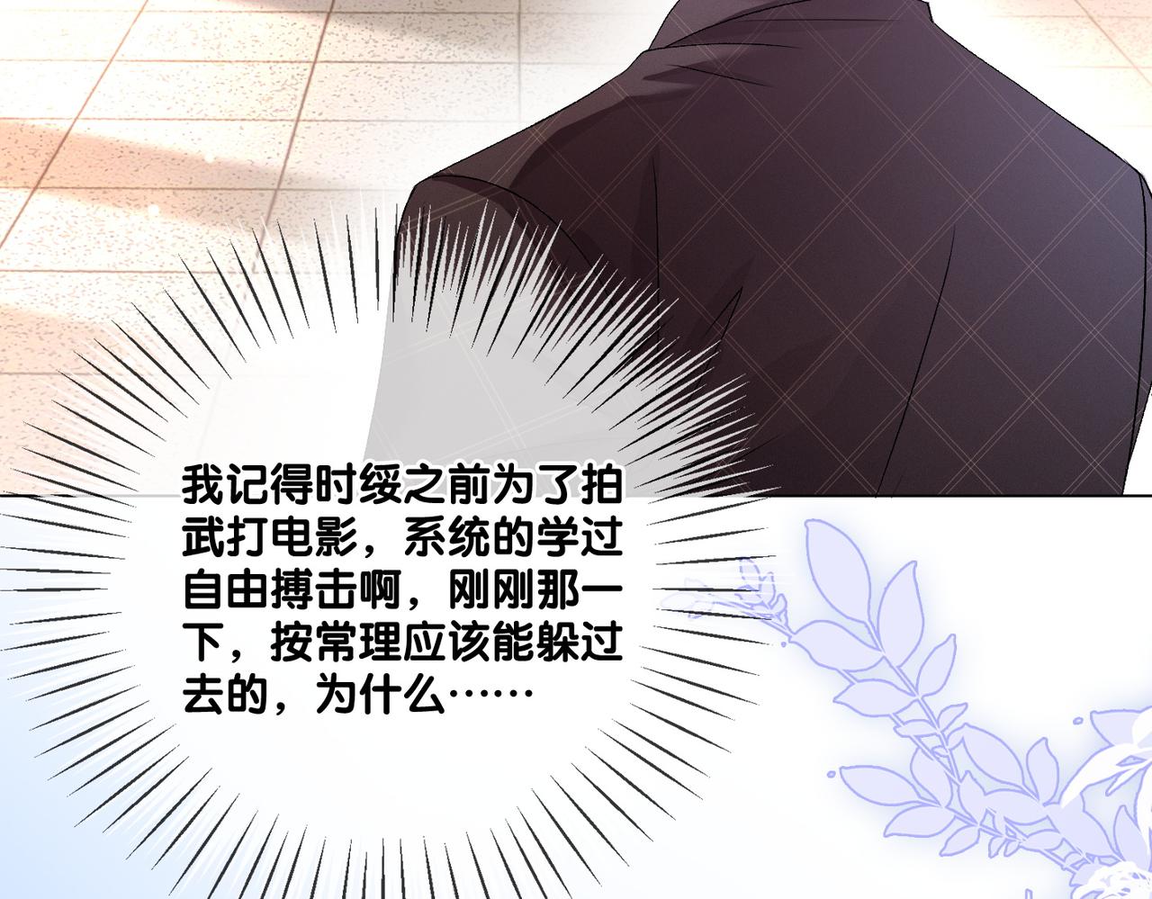 第54话真正的爱75