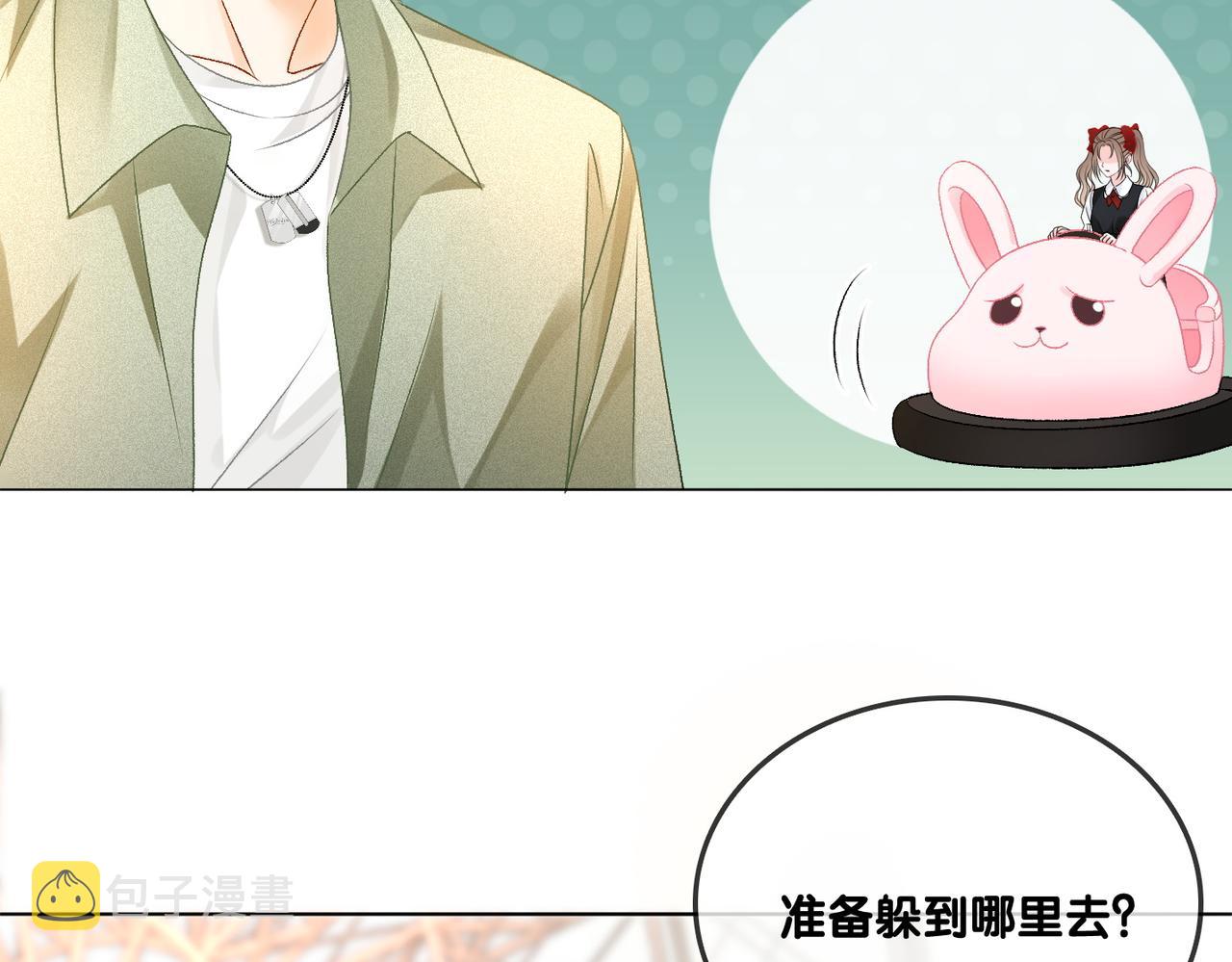 第61话提前见家长？43