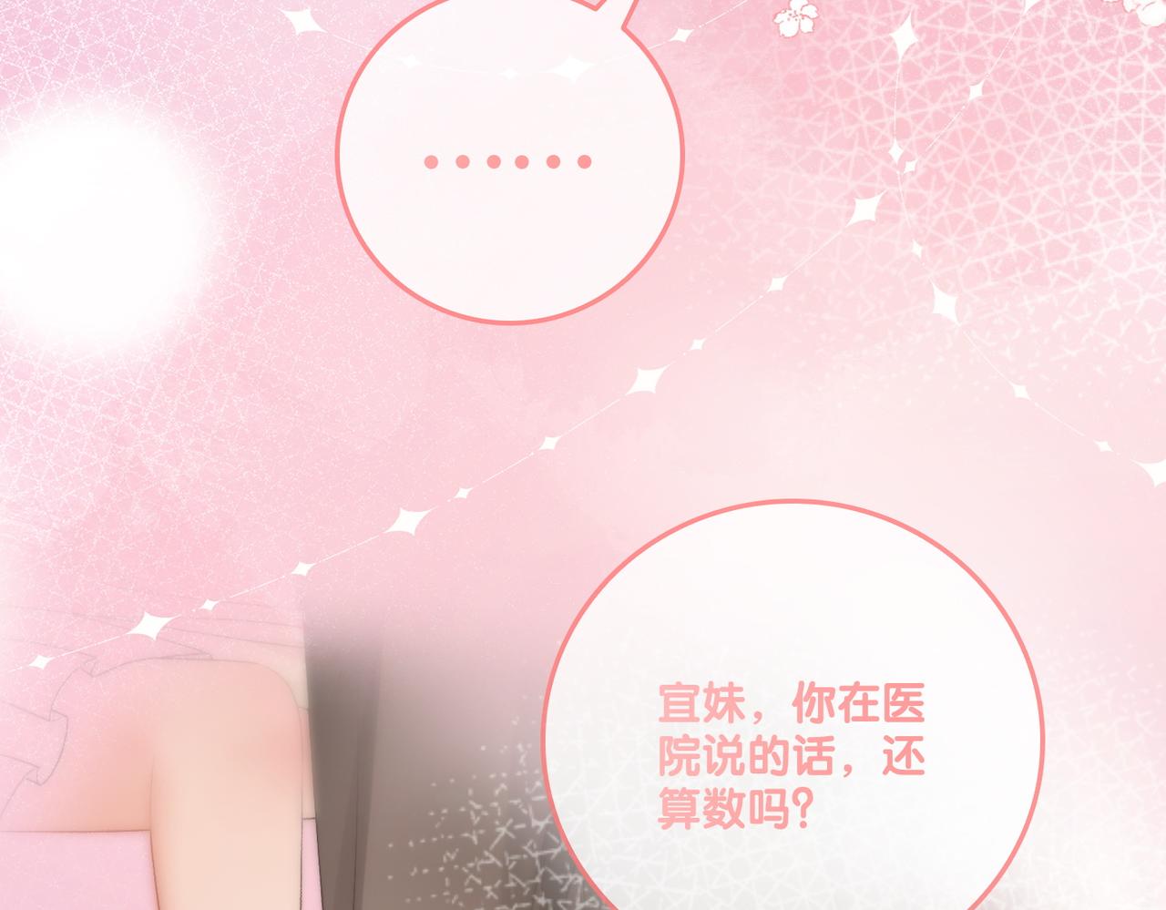 第84话 男朋友77