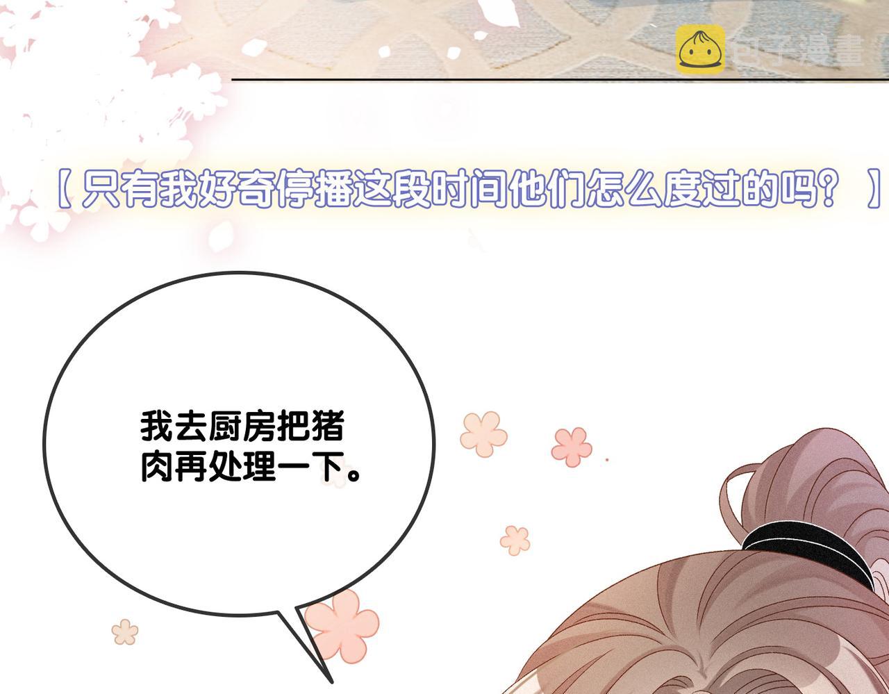 第22话 新嘉宾到场~5