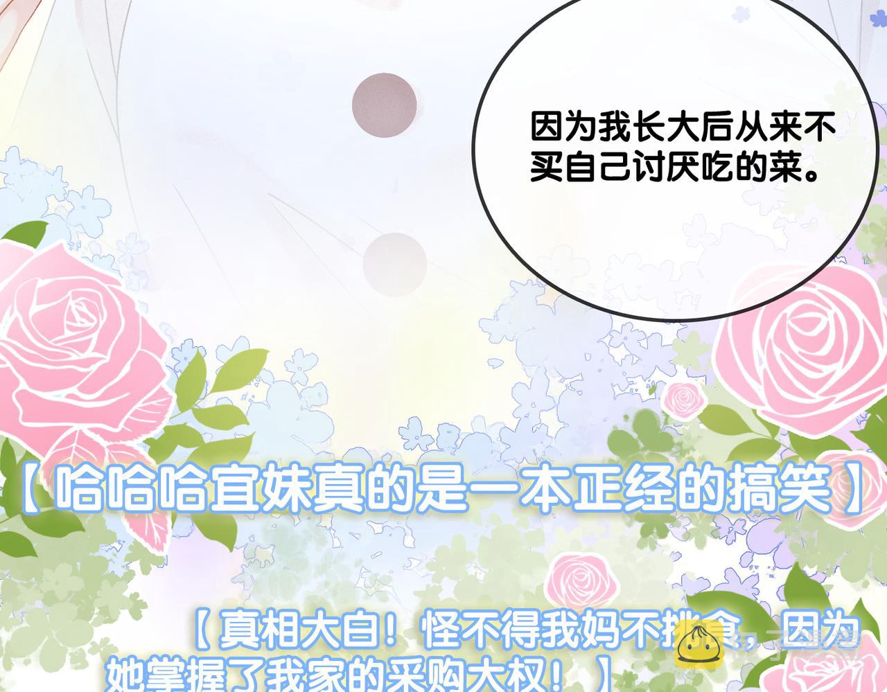 第36话 你长大了48
