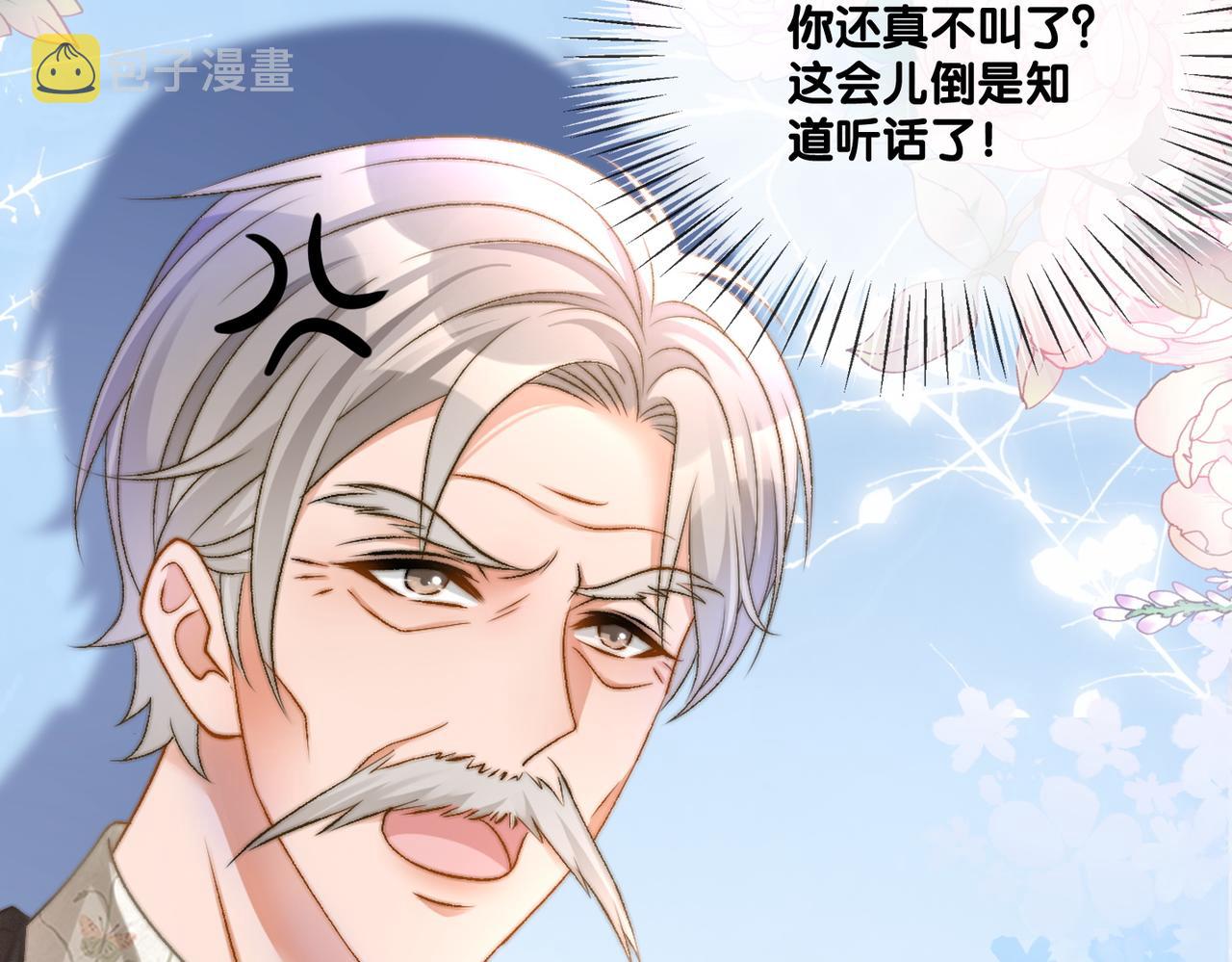 第61话提前见家长？24
