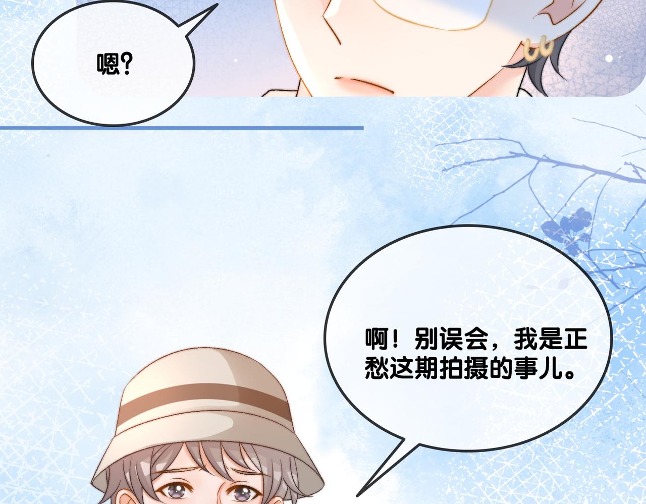 第82话 影帝求名分~42