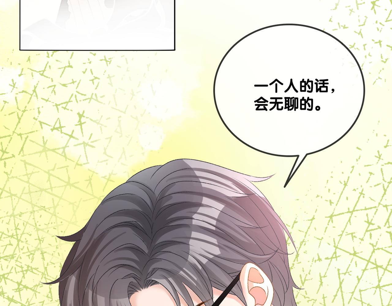 第68话 又上热搜了！8