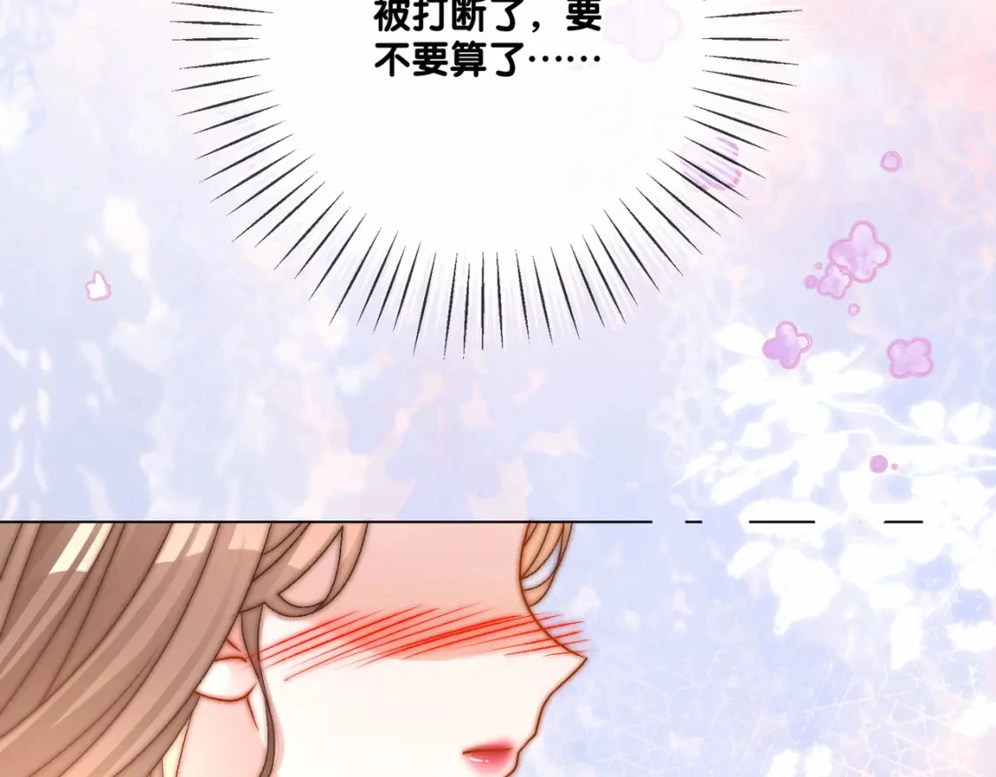 第101话 甜蜜暴击75
