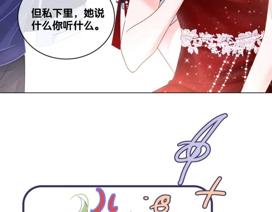 第3话 收获迷弟61