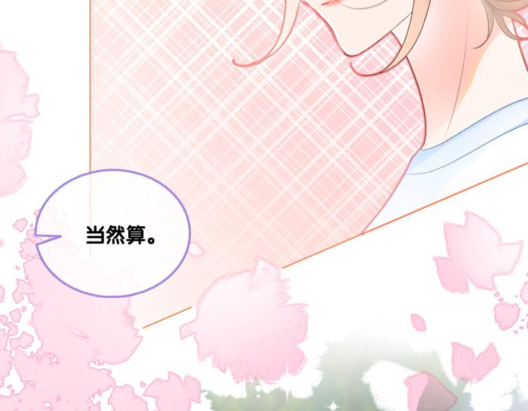 第13话 “绿茶”影帝？98