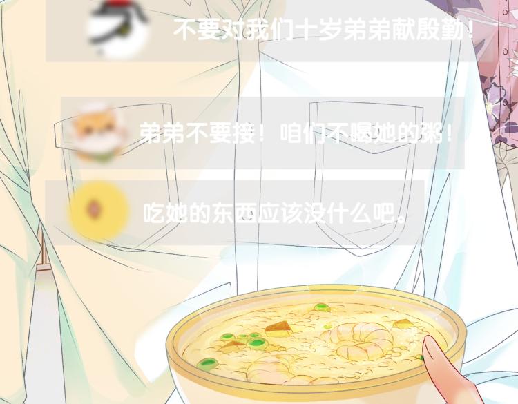 第7话 你的小可爱已上线67
