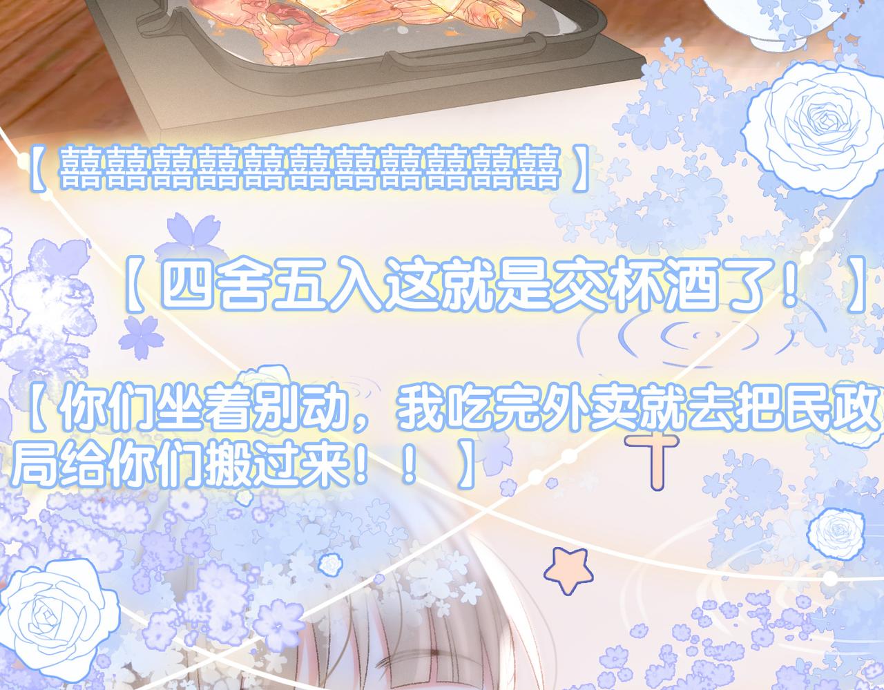 第36话 你长大了60