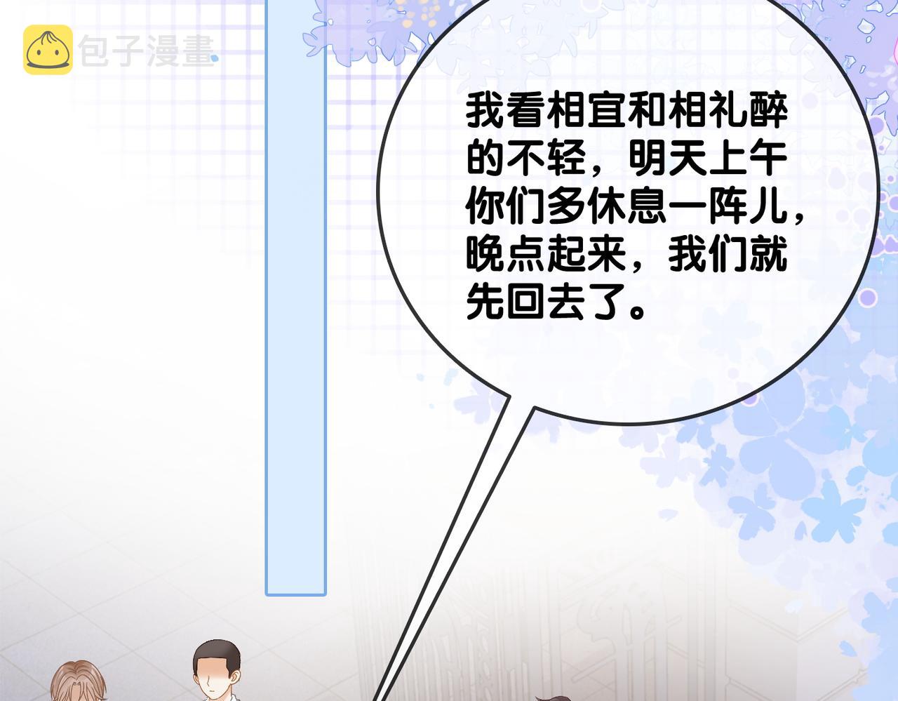 第39话 兔入“狼窝”？63