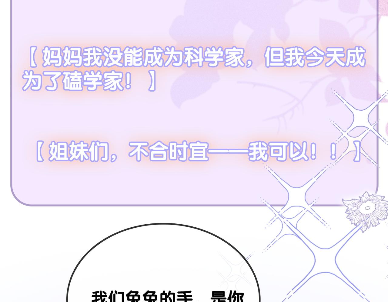 第35话 更难拿下的是哥哥32