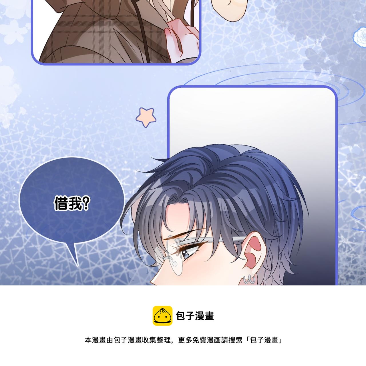 第19话 “女友”外套？52