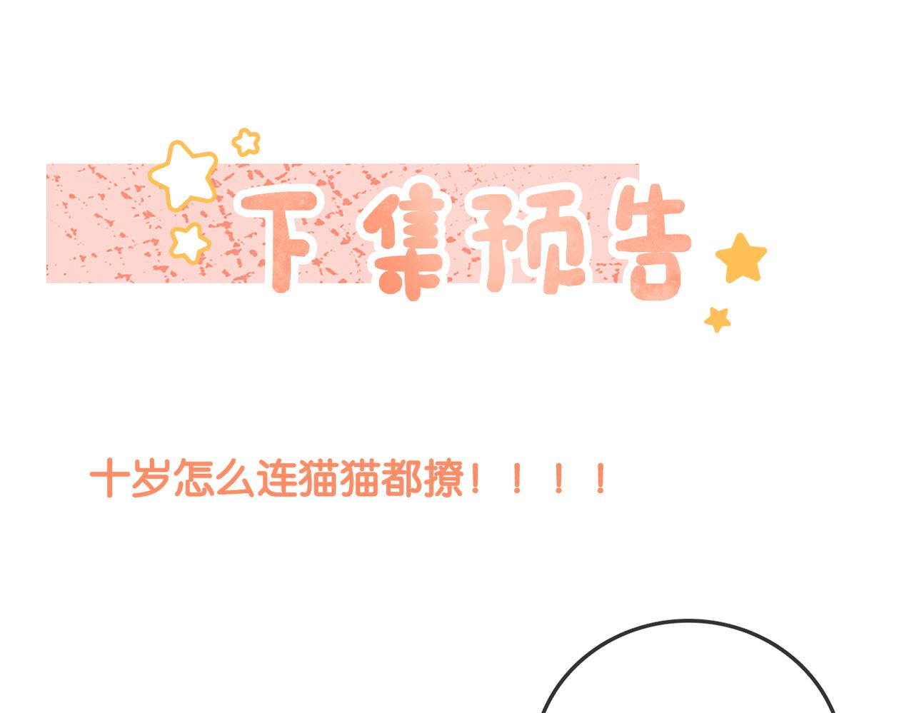 第34话 恶有恶报~111