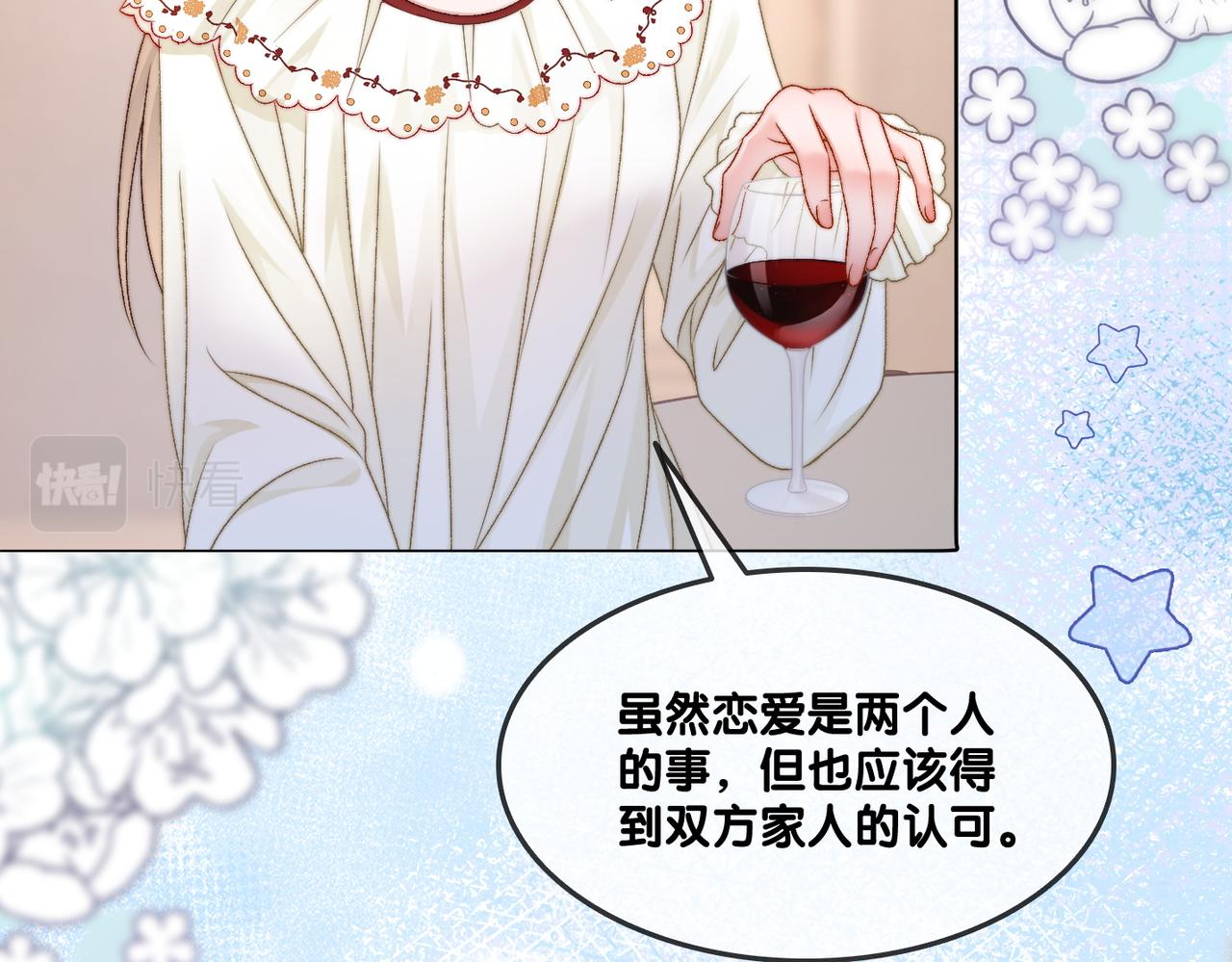 第92话 你好，男朋友7