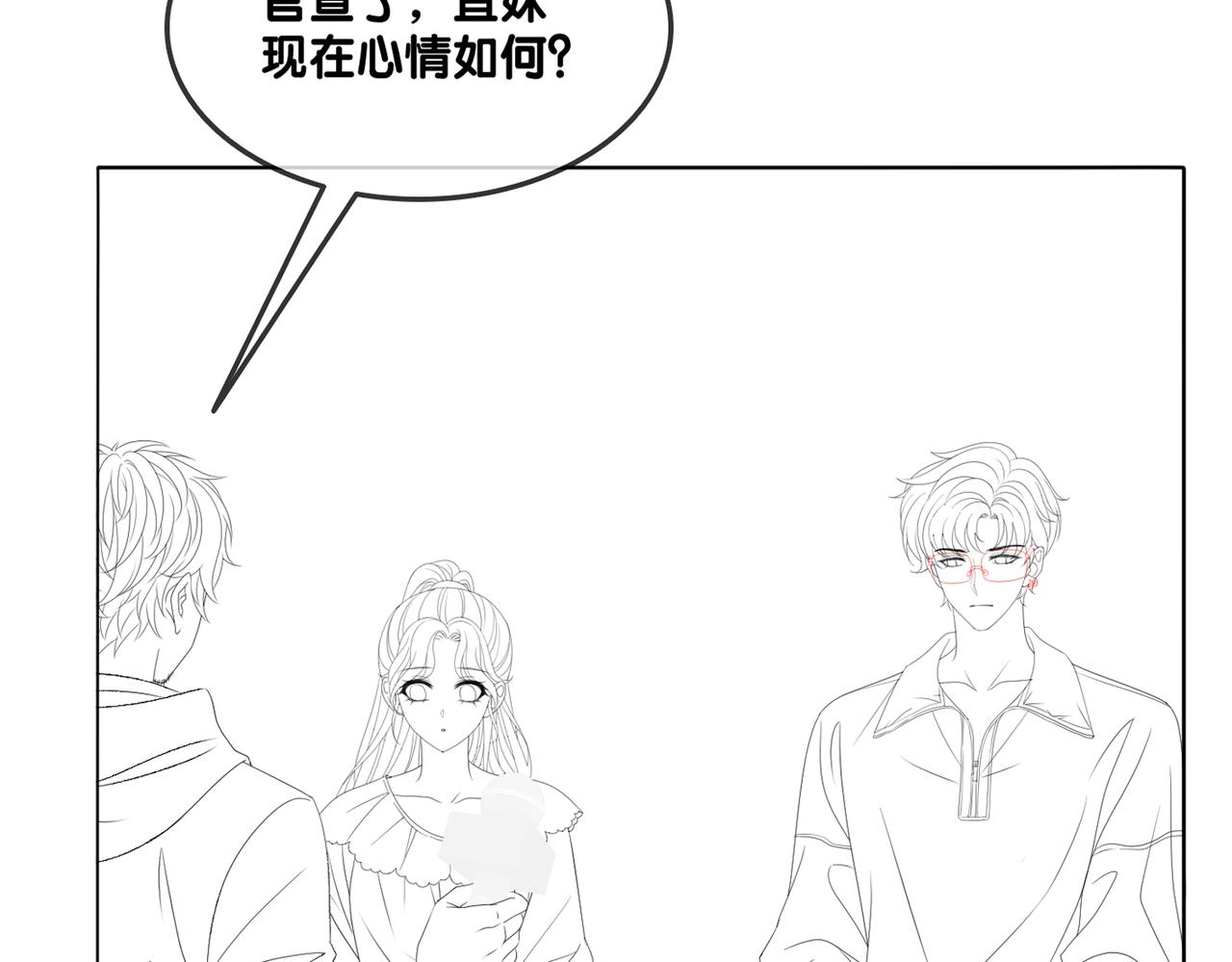 第91话 你想公开吗？102