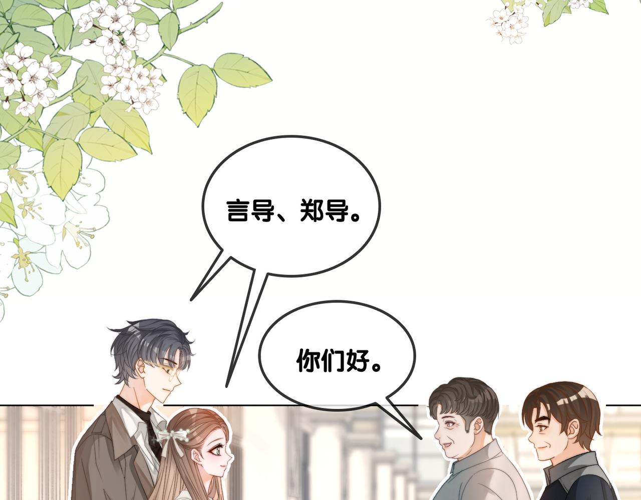 第87话 拍戏邀约16