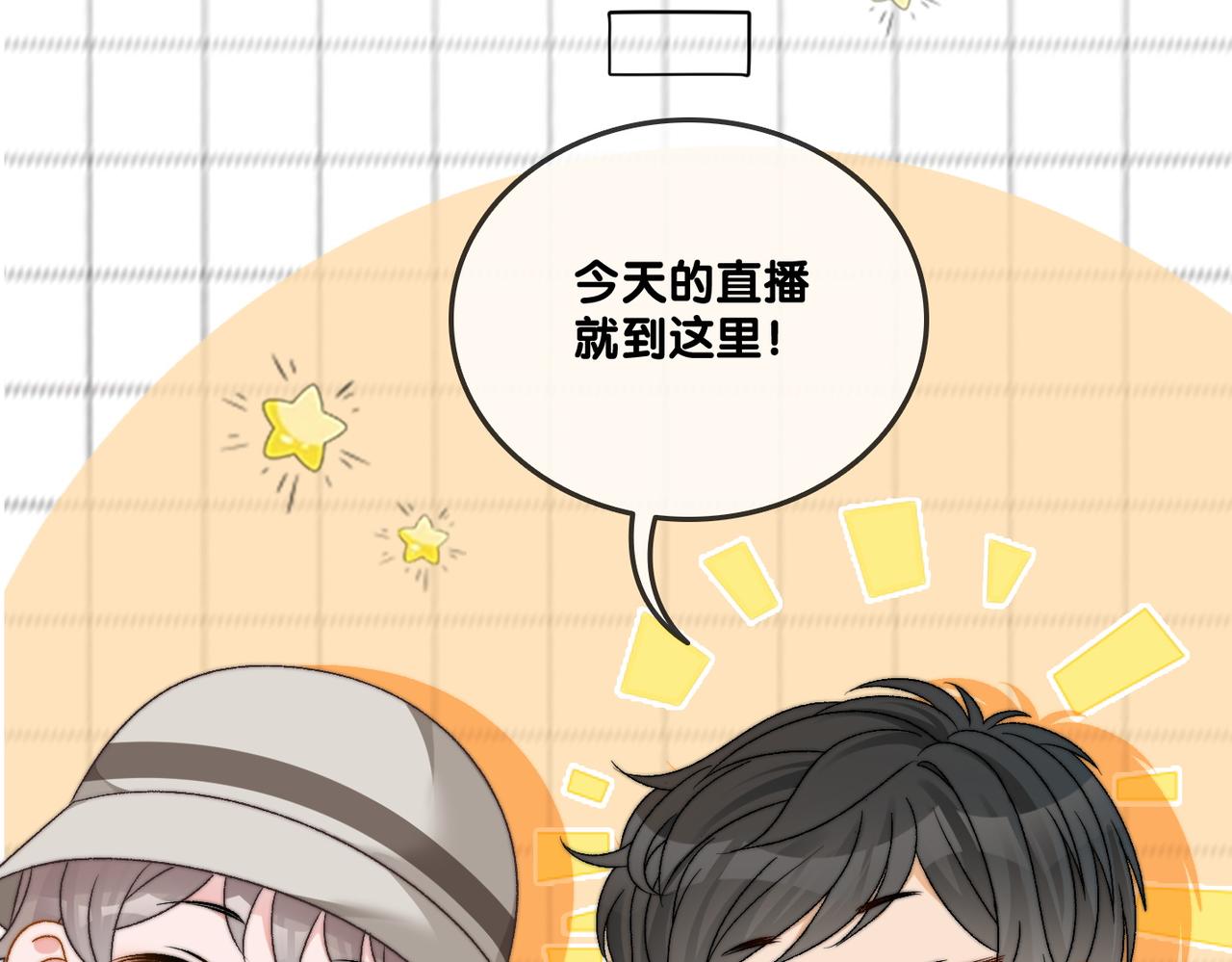 第84话 男朋友36